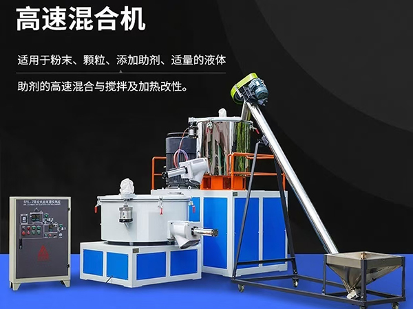 江门混合机