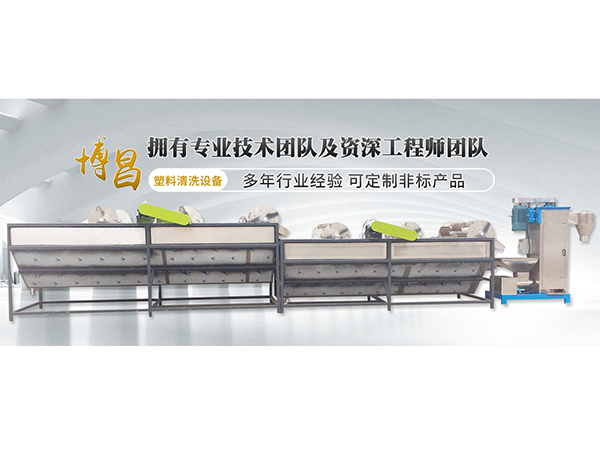 江门清洗设备
